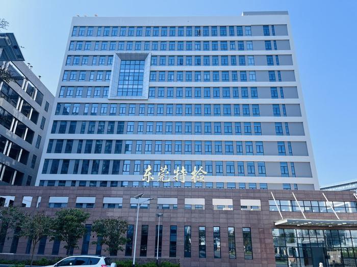 龙海广东省特种设备检测研究院东莞检测院实验室设备及配套服务项目